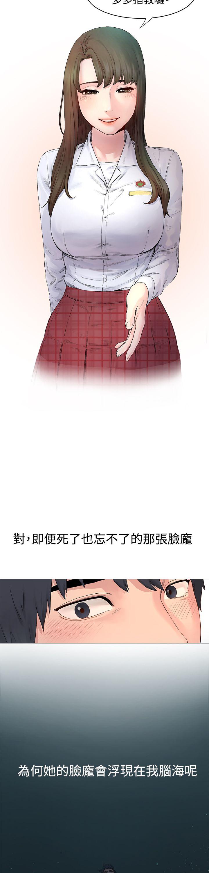 冲突 第1話 第7页