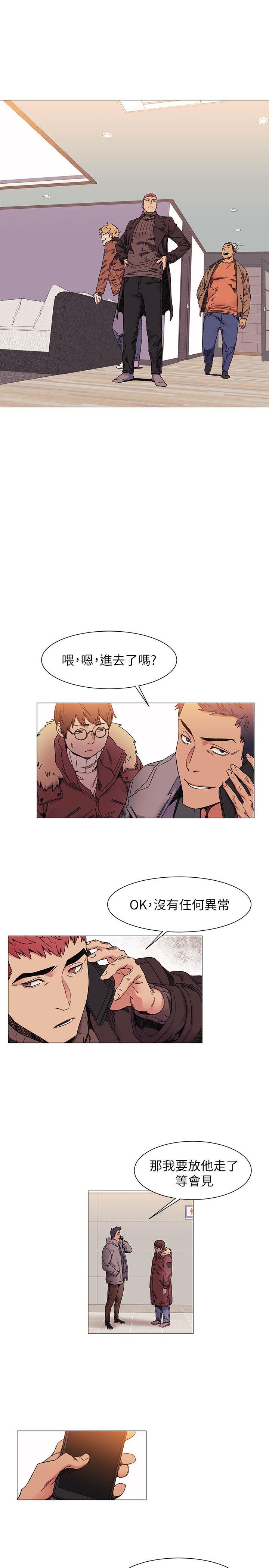 冲突 第27話 - 公寓基地的秘密 第6页