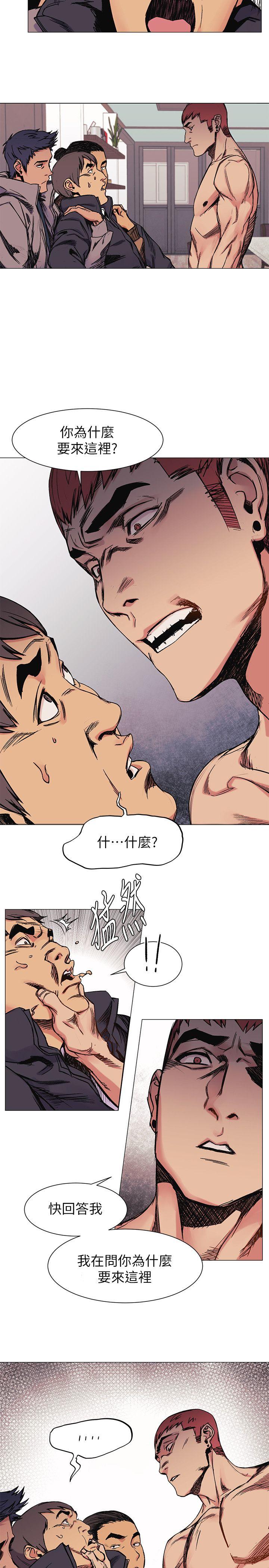 冲突 第28話 - 找出弱點 第4页