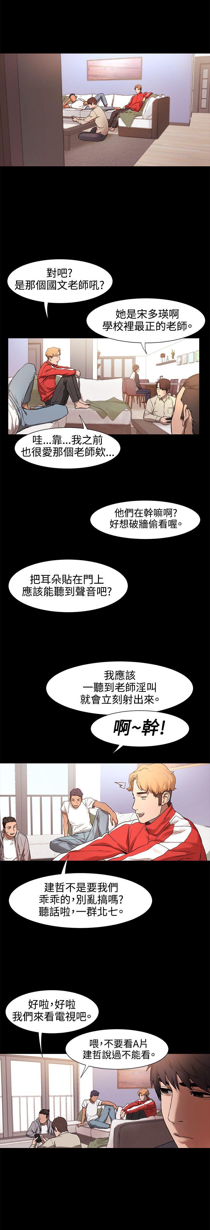 冲突 第2話 第7页