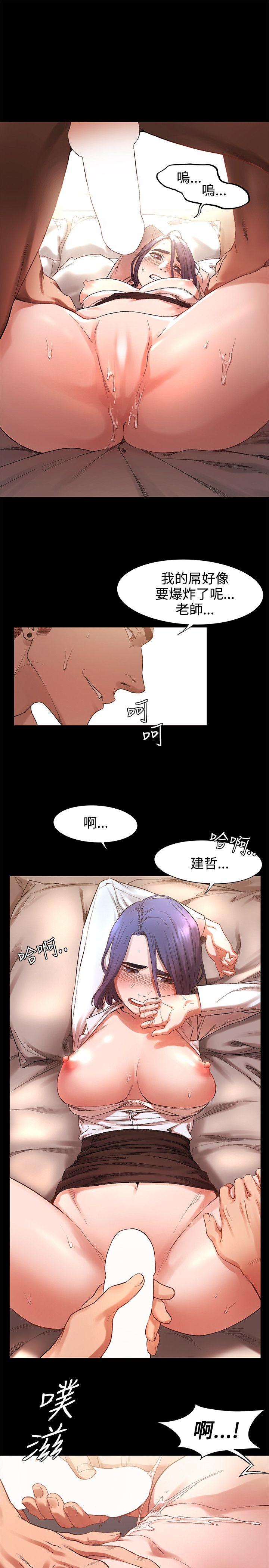 冲突 第2話 第13页