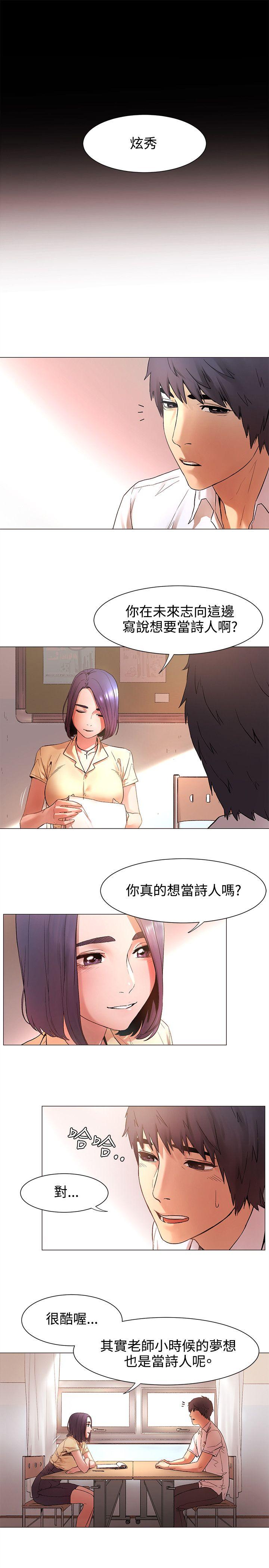 冲突 第2話 第9页