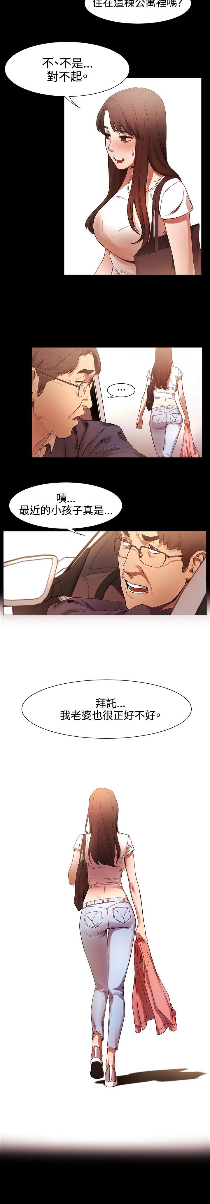 冲突 第2話 第20页