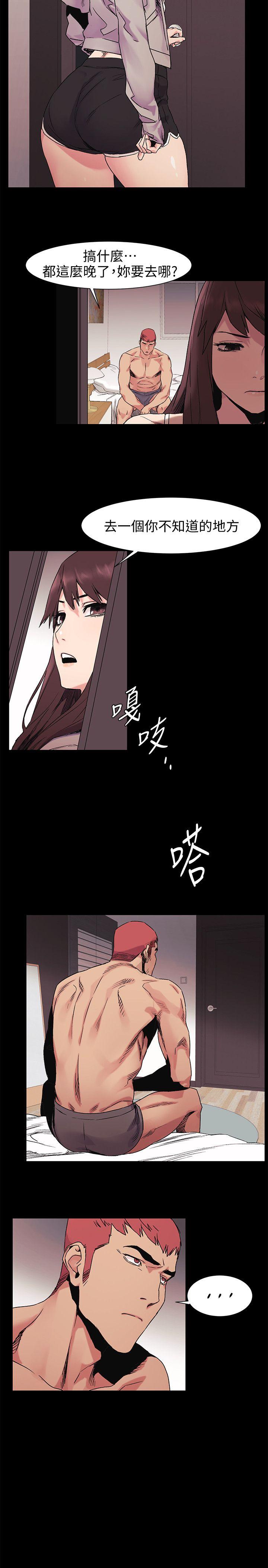 冲突 第32話-可以不要給建哲嗎…? 第10页
