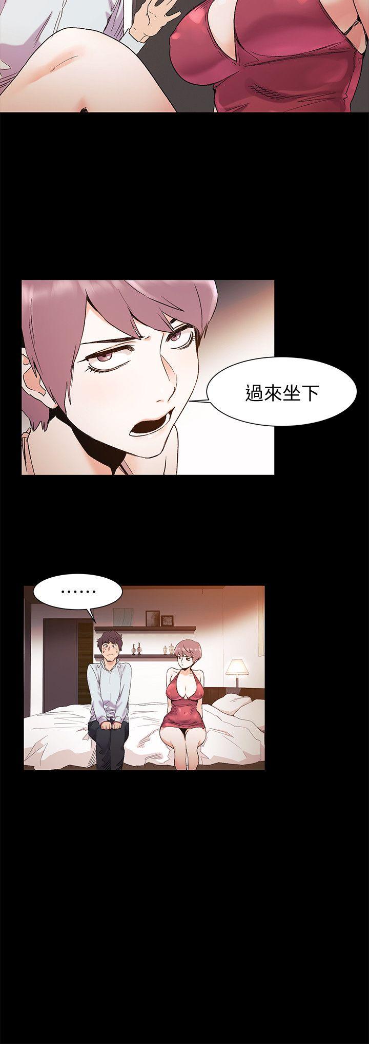 冲突 第33話-幫炫秀脫處吧 第17页