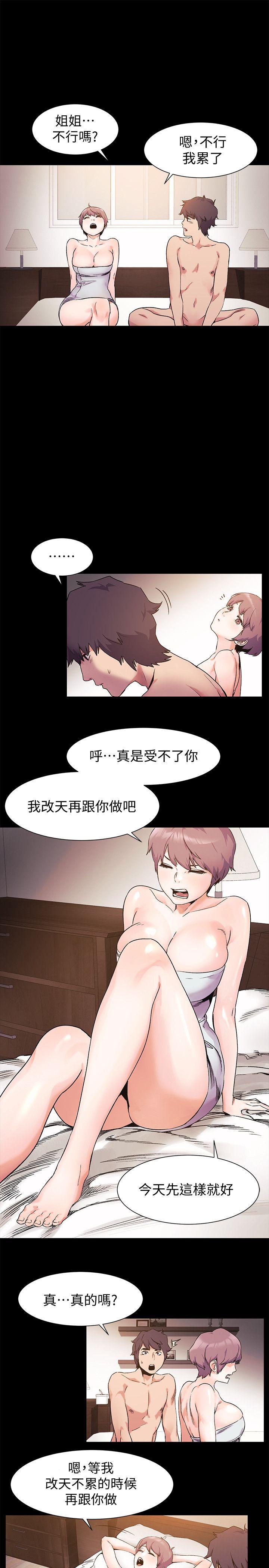 冲突 第36話-有借有還 第7页