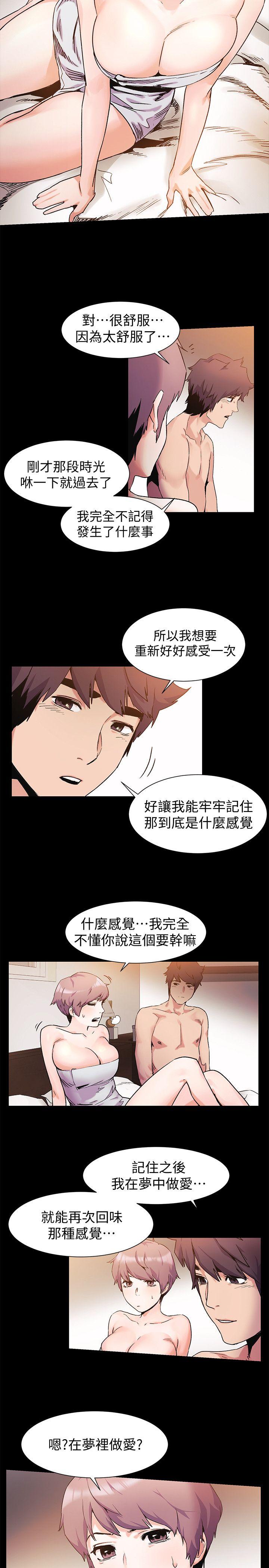 冲突 第36話-有借有還 第5页