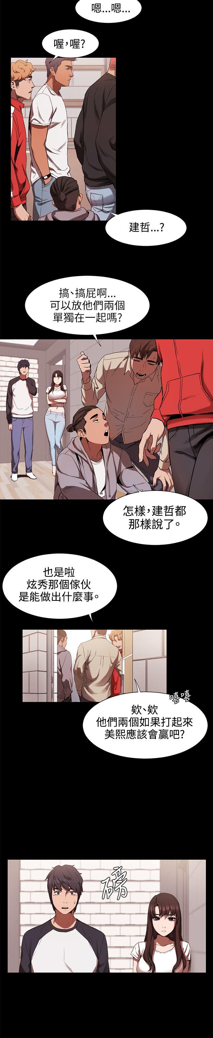 冲突 第3話 第16页