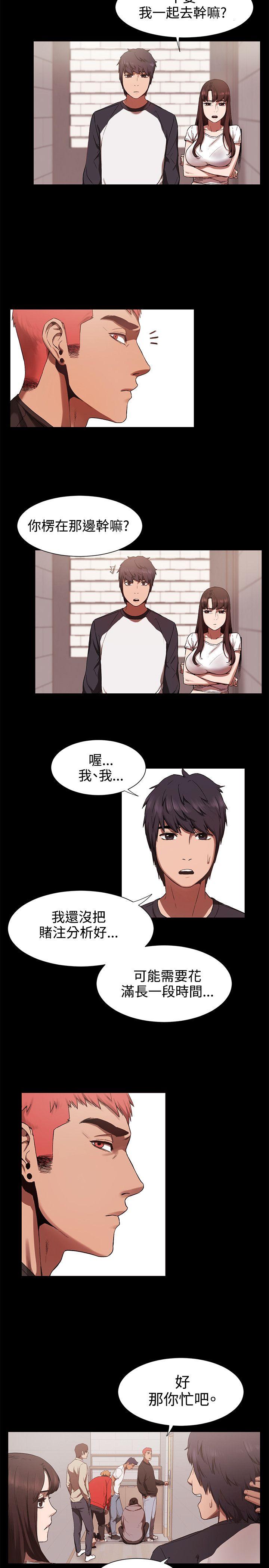 冲突 第3話 第15页