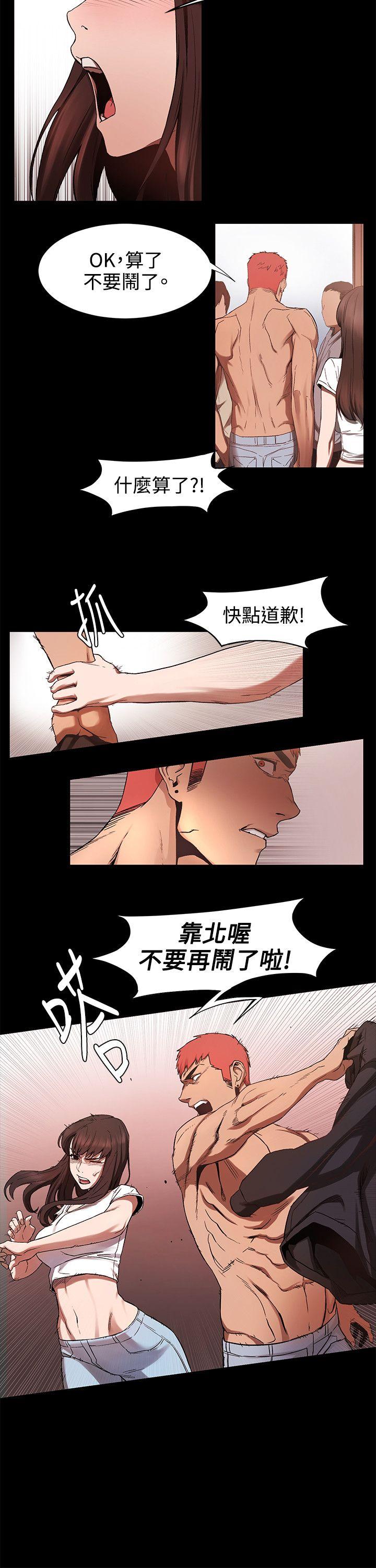 冲突 第3話 第13页