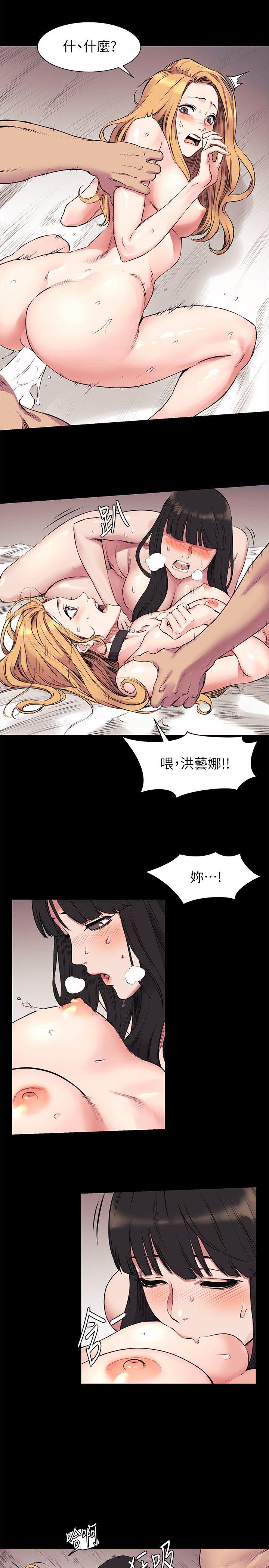 冲突 第44話-藝娜的高超巧技 第15页