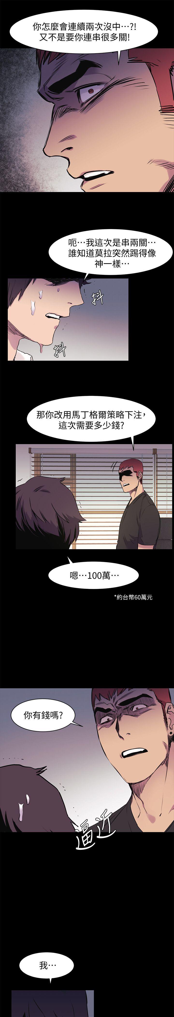 冲突 第49話-怒不可遏的建哲 第10页