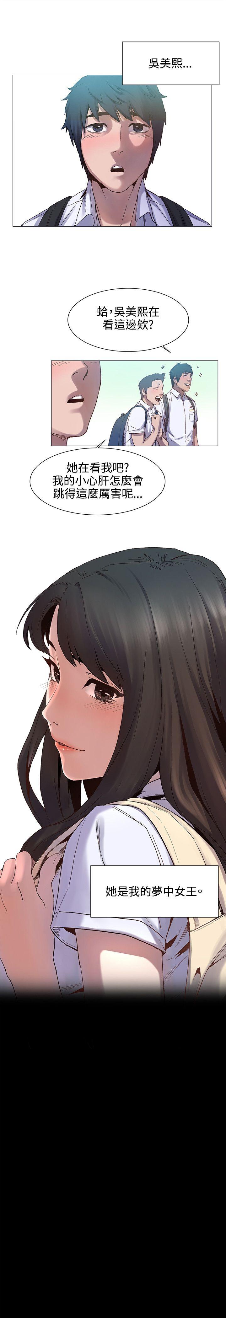 冲突 第4話 第6页