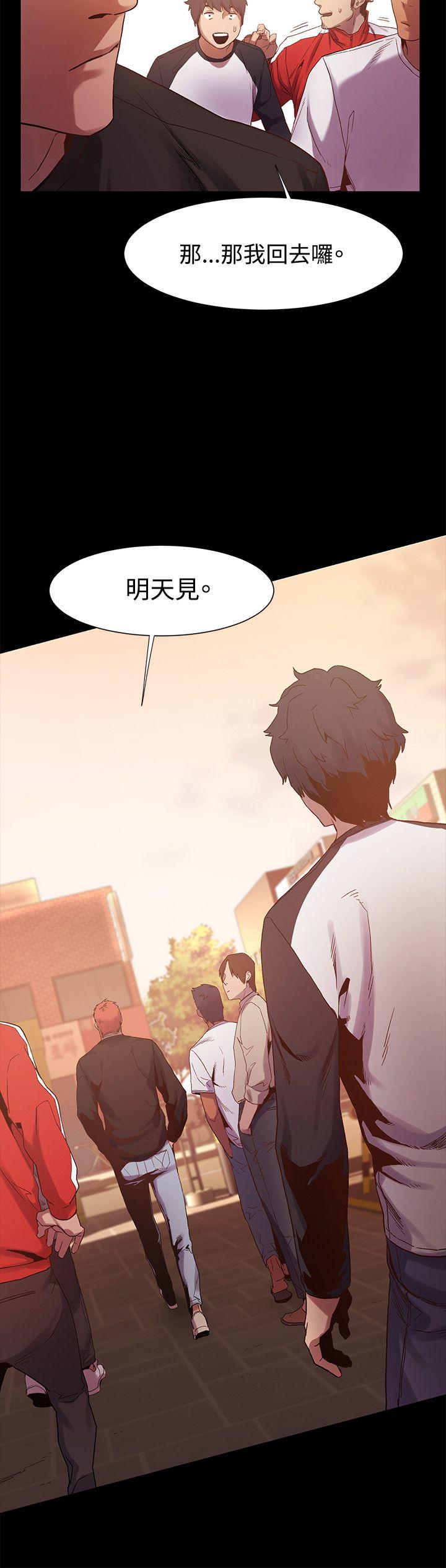 冲突 第4話 第11页