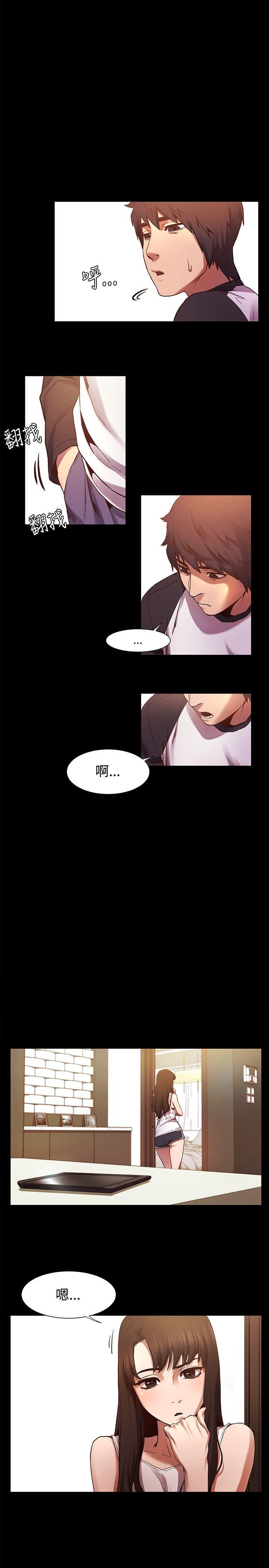 冲突 第4話 第12页