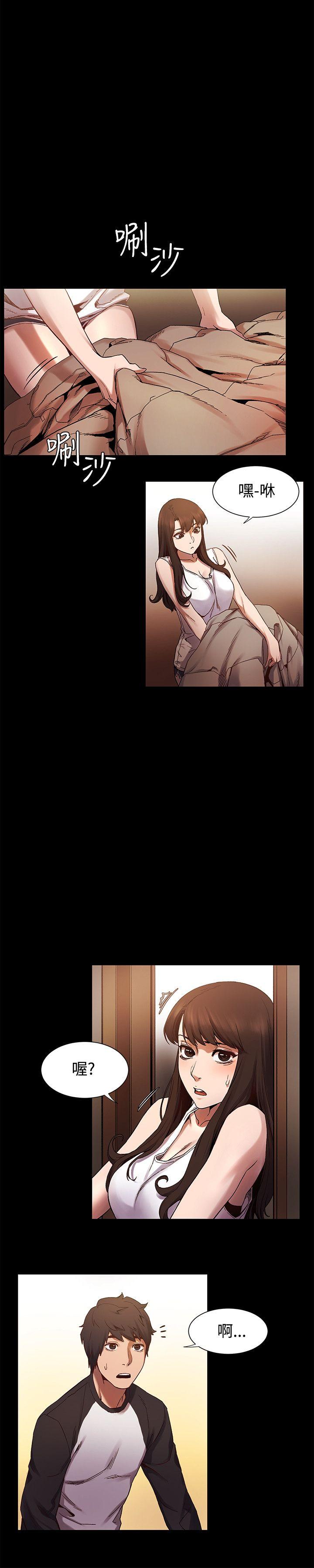 冲突 第4話 第13页