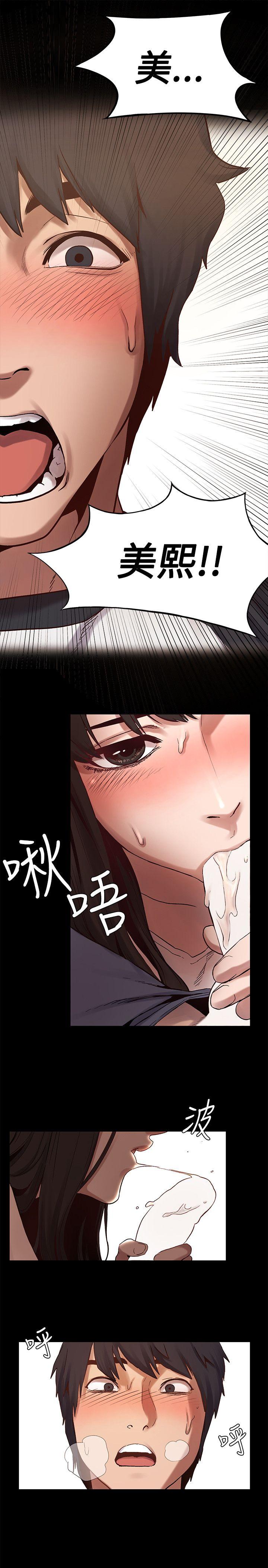 冲突 第4話 第24页