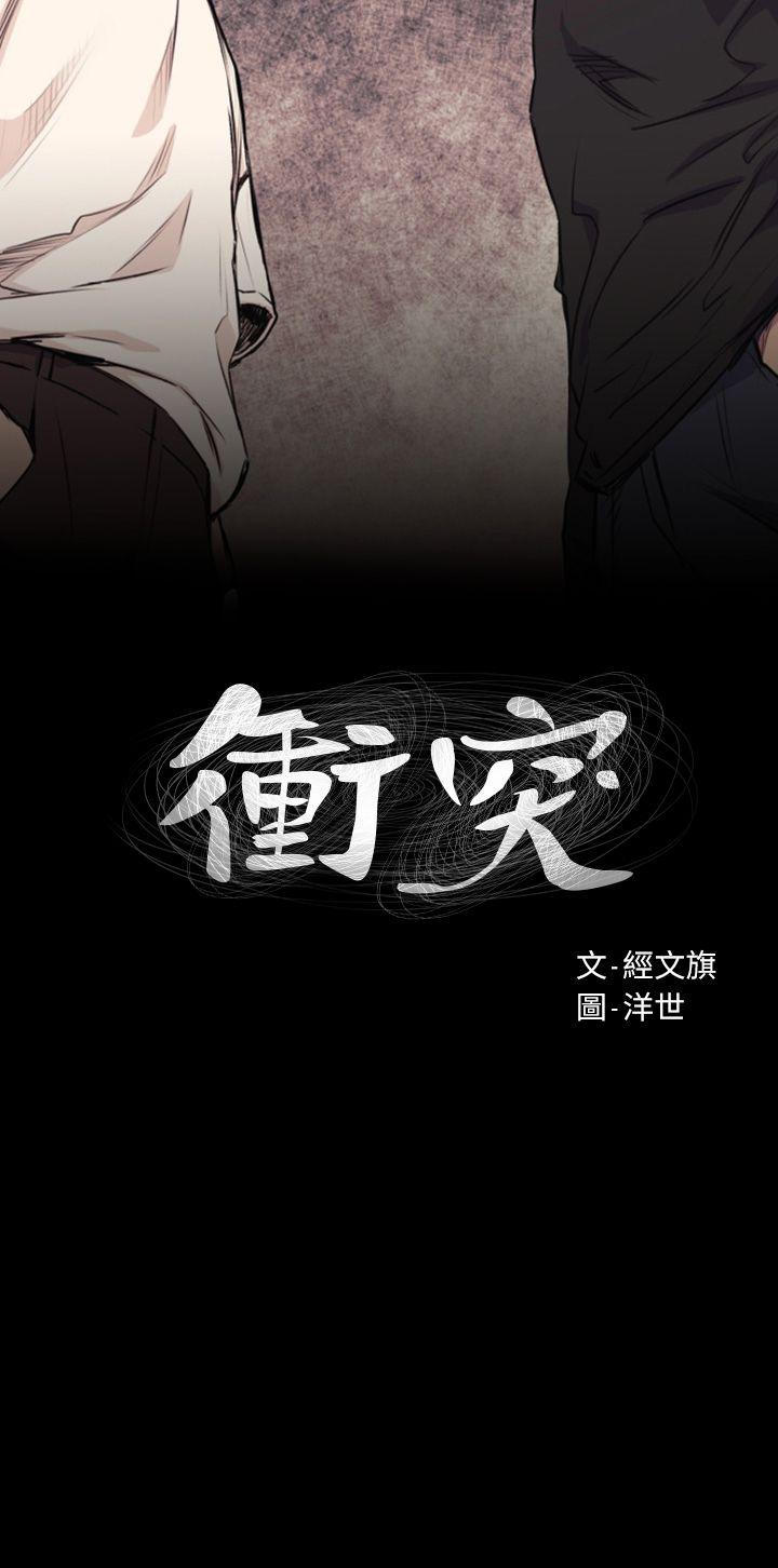 冲突 休刊公告 第2页