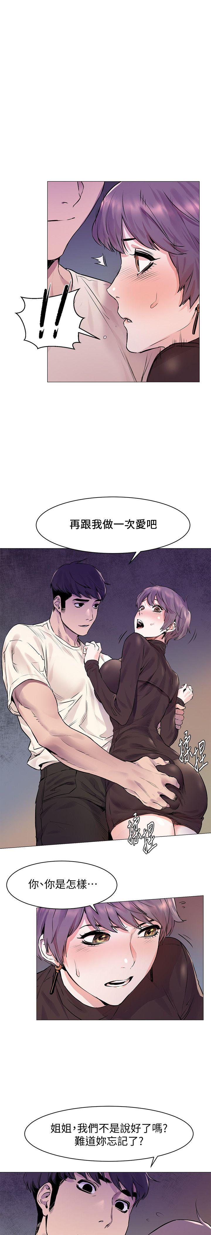 冲突 第54話-證明力量的方法 第1页