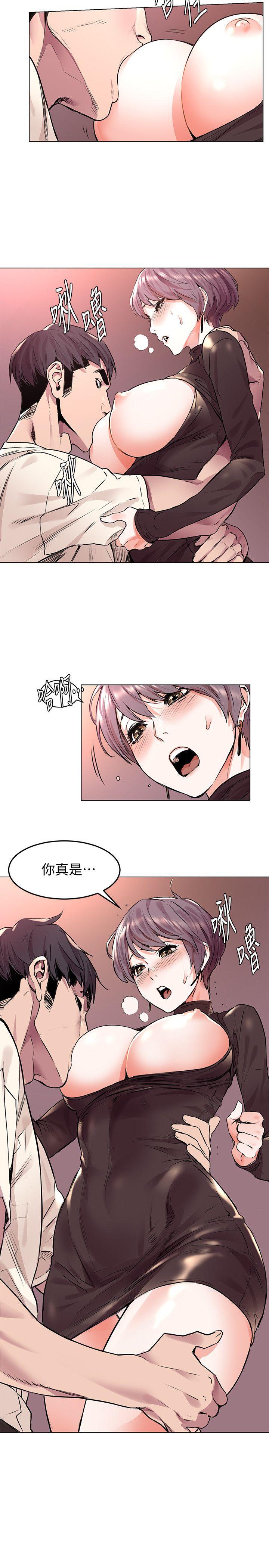 冲突 第55話-姐姐，我可以親妳嗎? 第2页