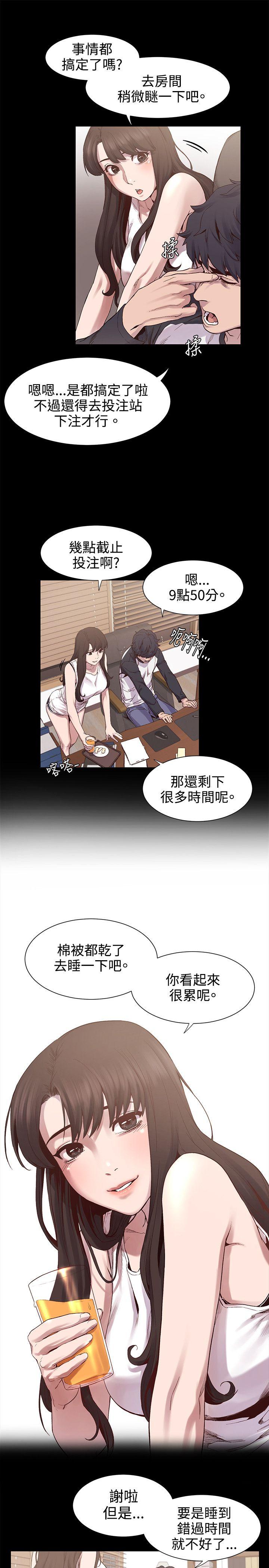 冲突 第5話 第3页