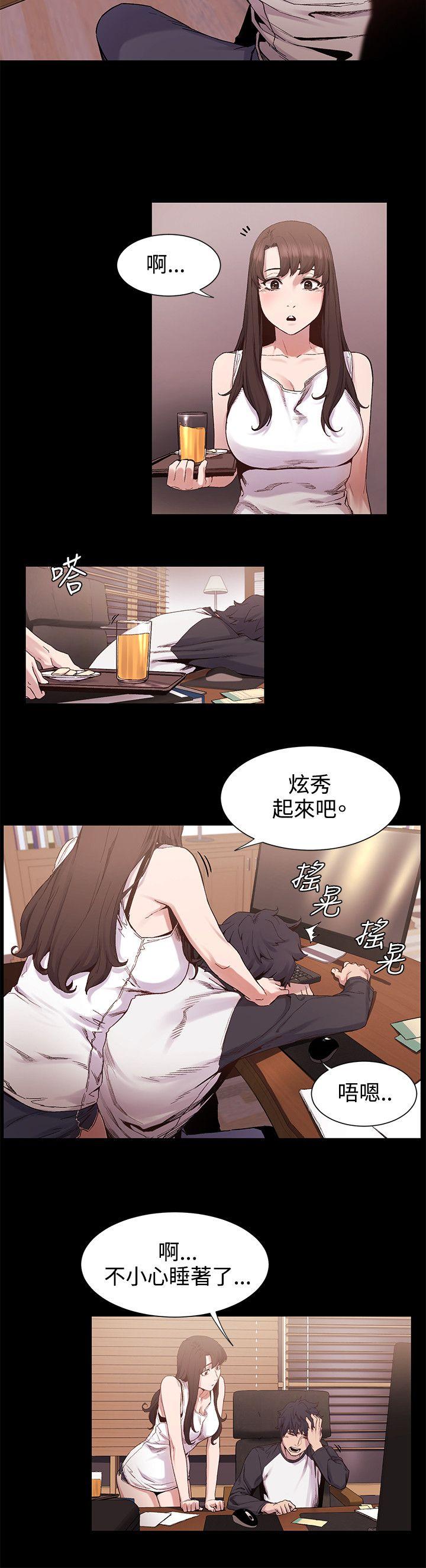 冲突 第5話 第2页