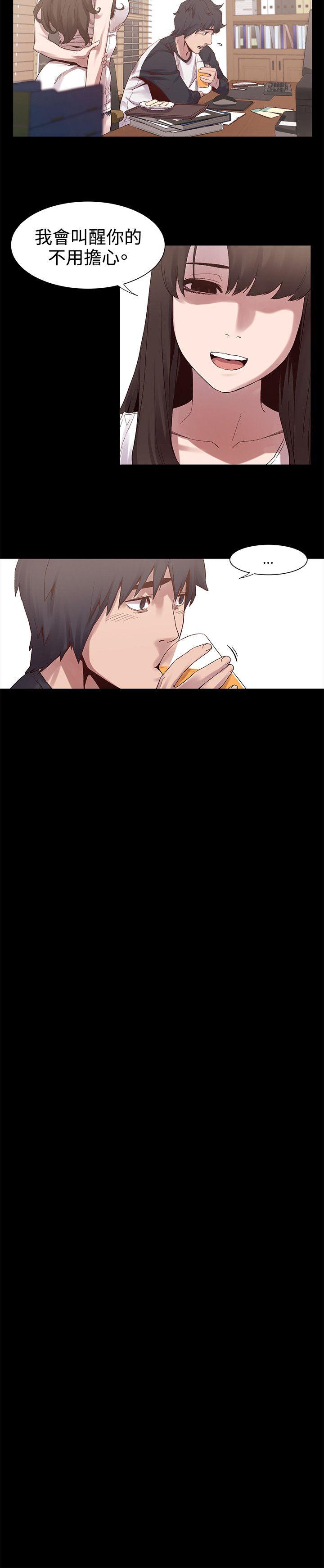 冲突 第5話 第4页
