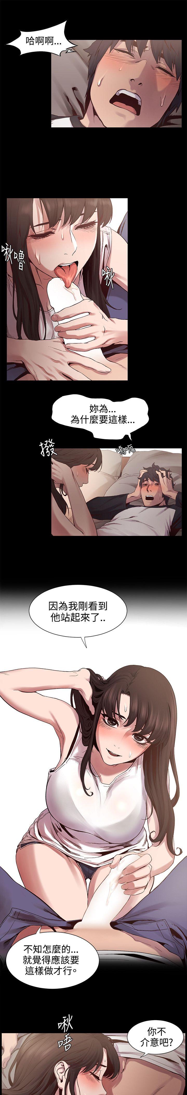 冲突 第5話 第7页