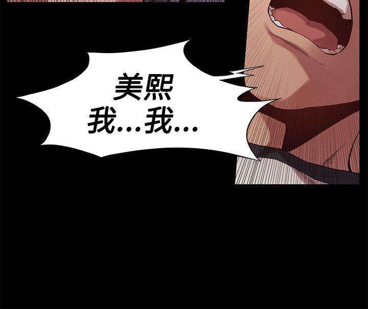 冲突 第5話 第12页