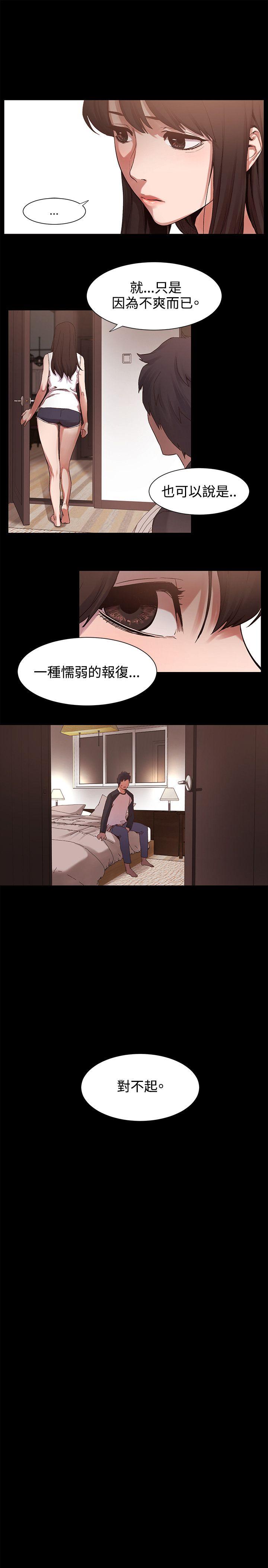 冲突 第5話 第16页