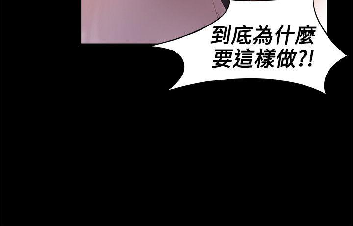 冲突 第5話 第15页