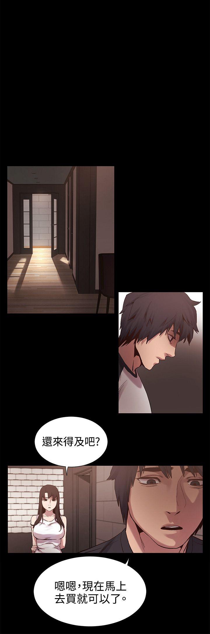 冲突 第5話 第17页