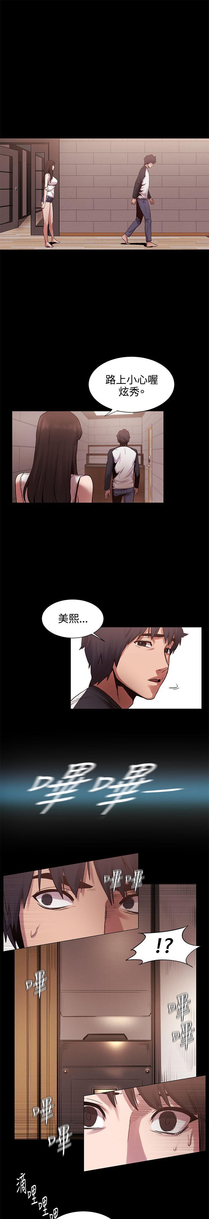 冲突 第5話 第18页