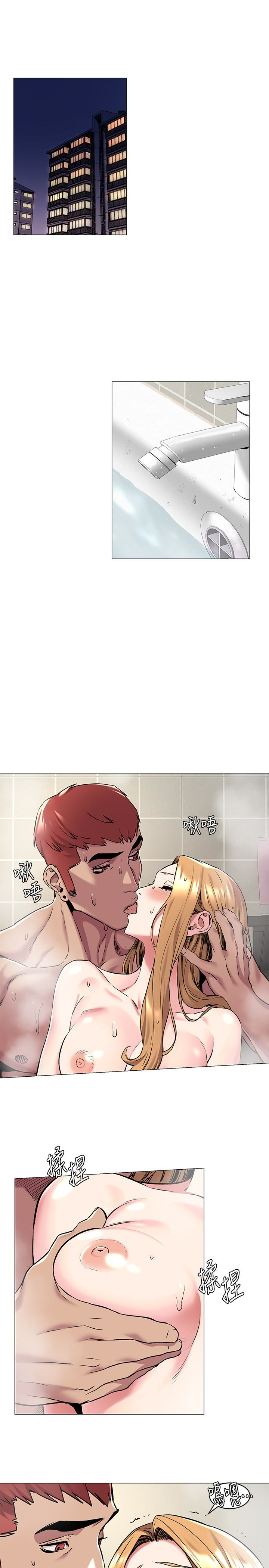 冲突 第65話-臣服在炫秀的男性魅力之下 第4页