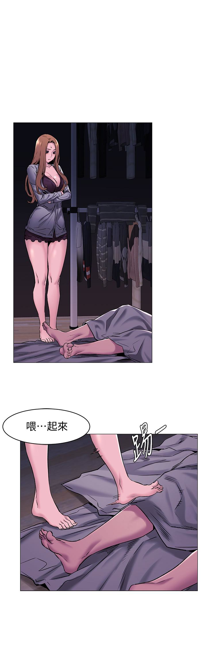 冲突 第67話-又中了 第1页