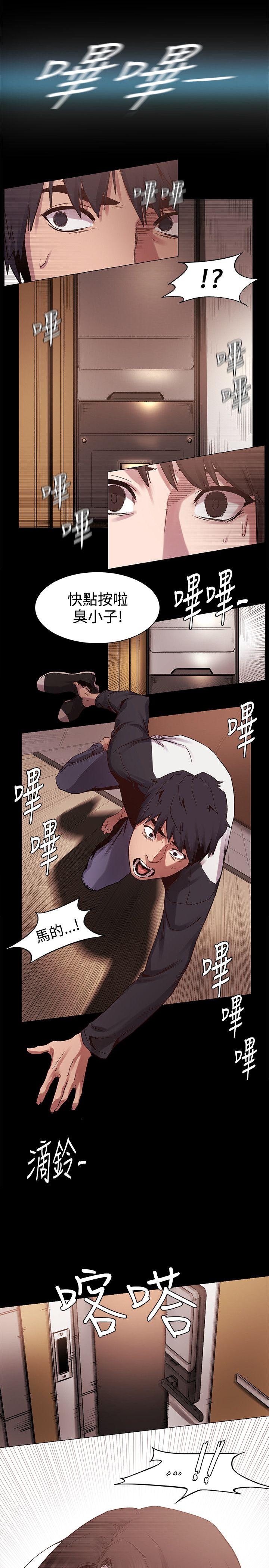 冲突 第6話 第1页