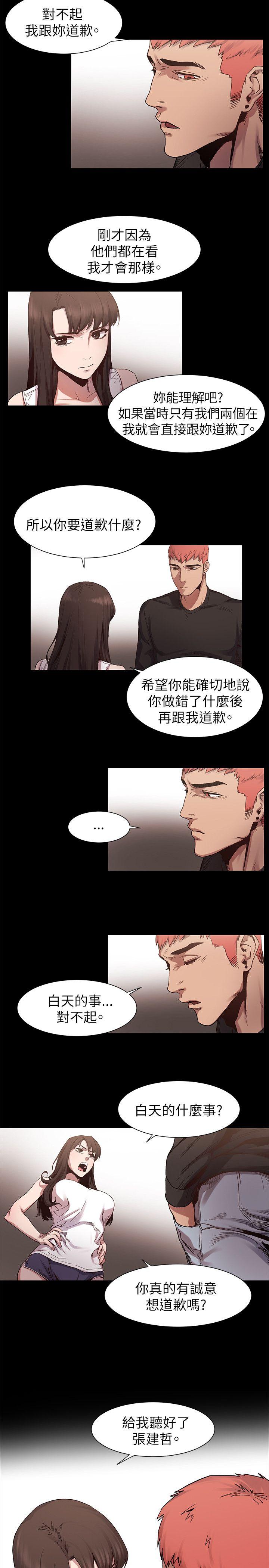 冲突 第6話 第7页