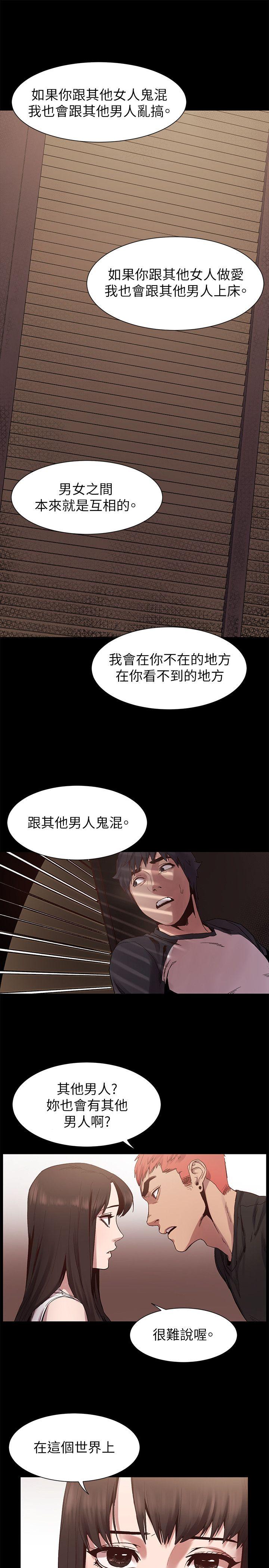 冲突 第6話 第9页