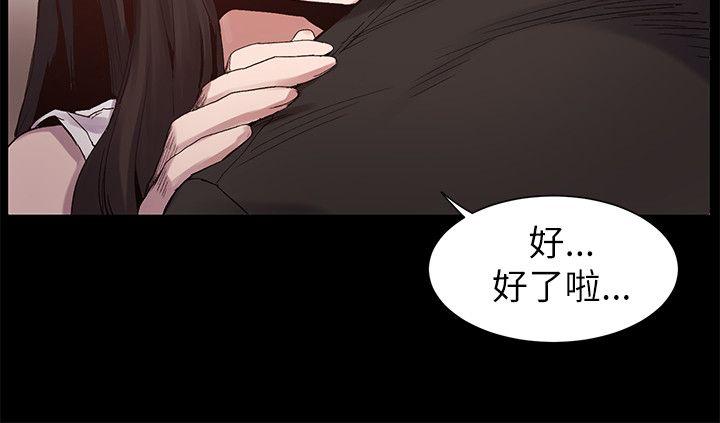 冲突 第6話 第11页
