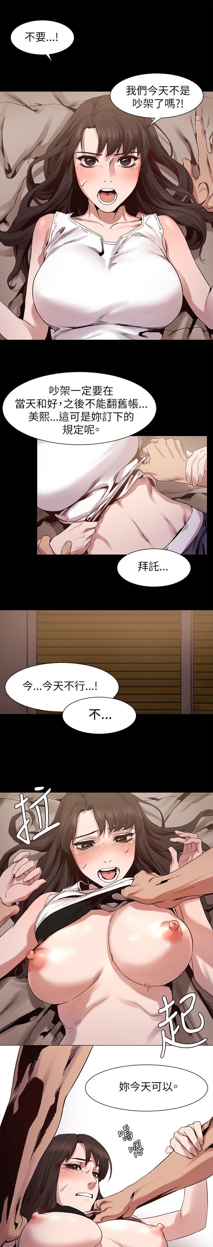 冲突 第6話 第19页