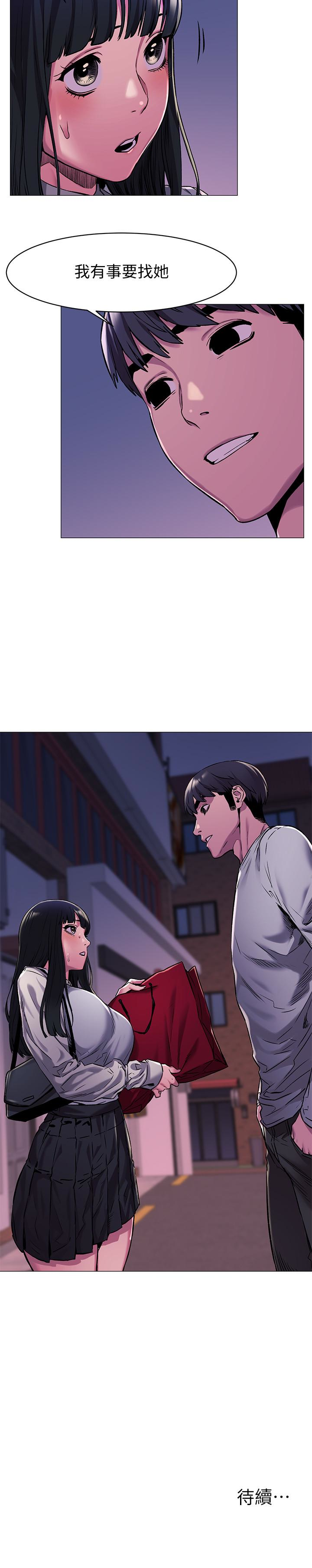 冲突 第61話-我有事要找韶多 第22页