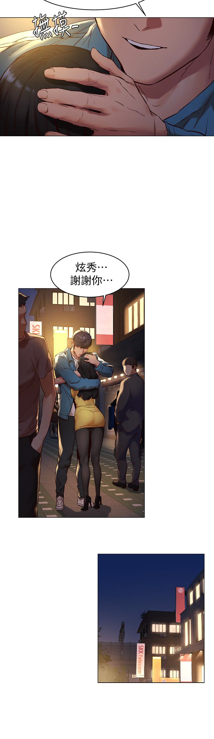 冲突 第70話-身心都被征服的藝娜 第20页