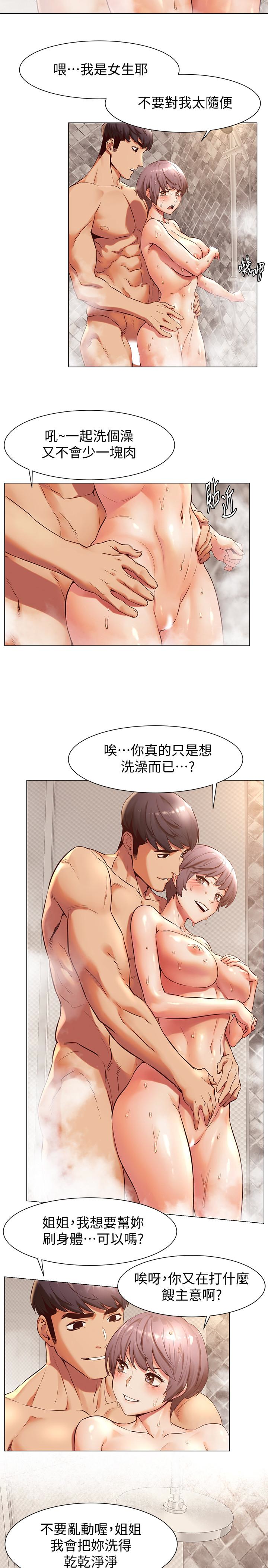 冲突 第73話-過度自信導致失誤 第6页