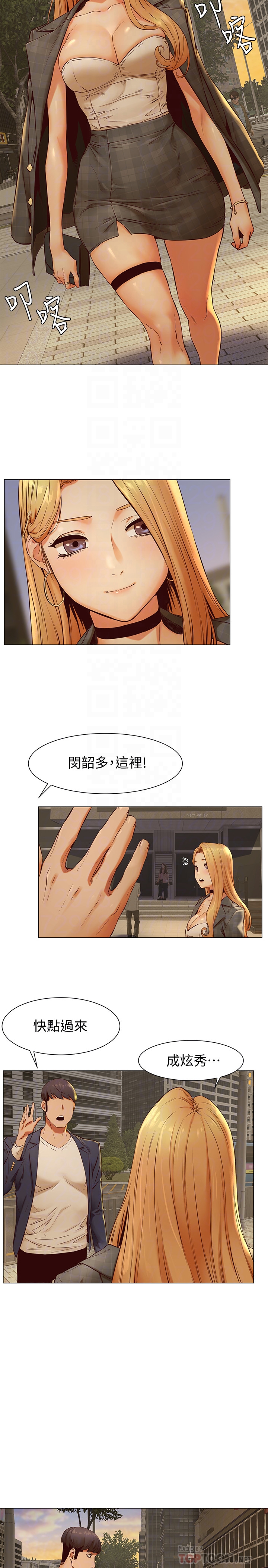 冲突 第73話-過度自信導致失誤 第23页