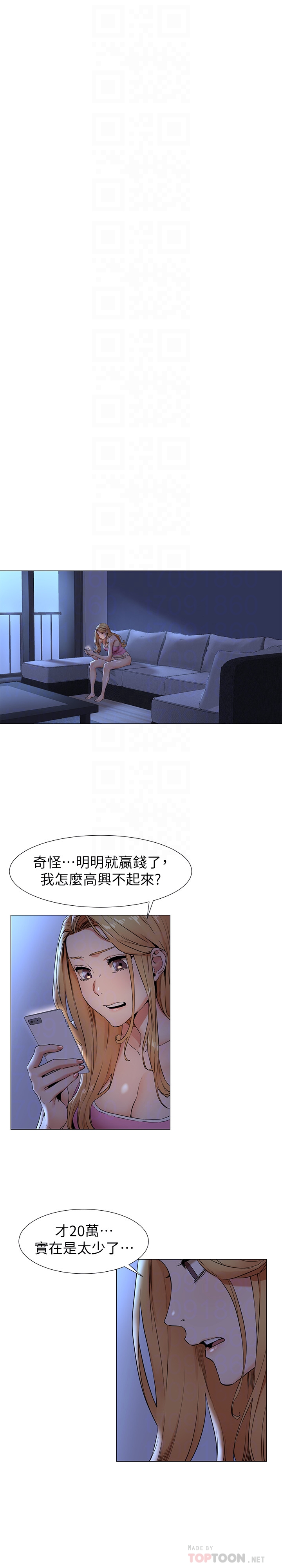 冲突 第74話-閔韶多很快就會臣服於我 第15页