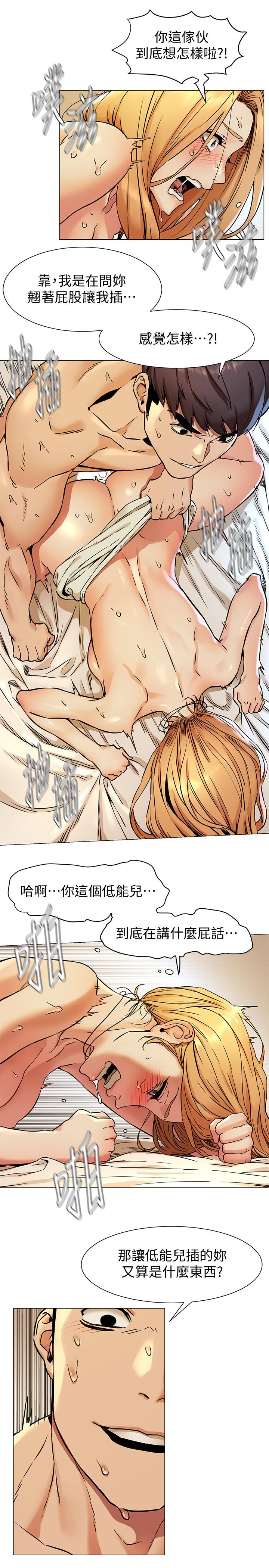 冲突 第78話-媽的，炫秀讓我好有感覺 第7页