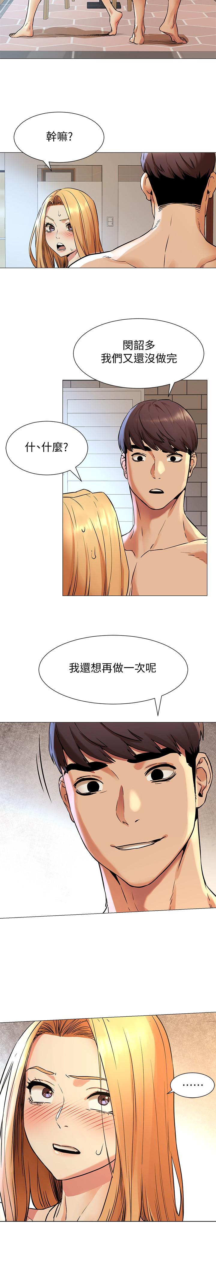 冲突 第79話-我可以射在裡面嗎 第2页
