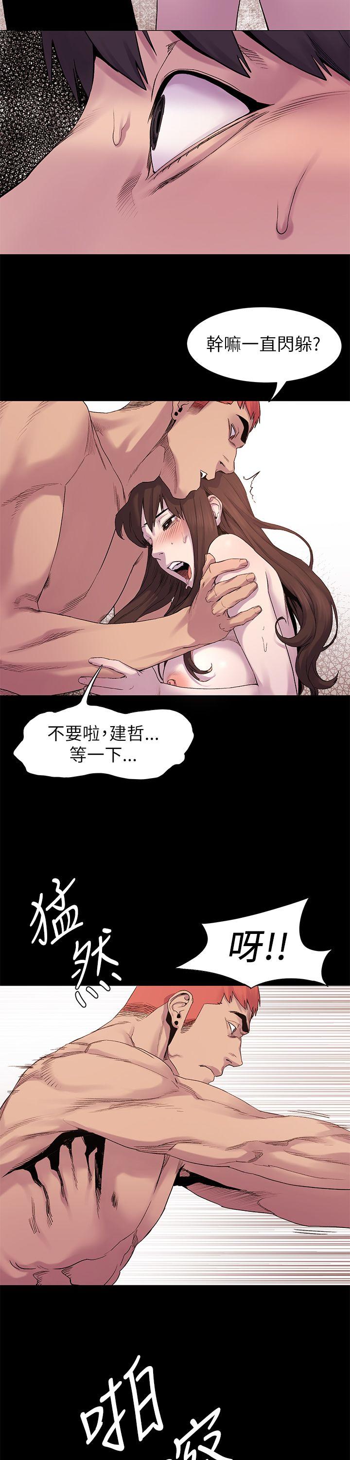 冲突 第7話 第30页