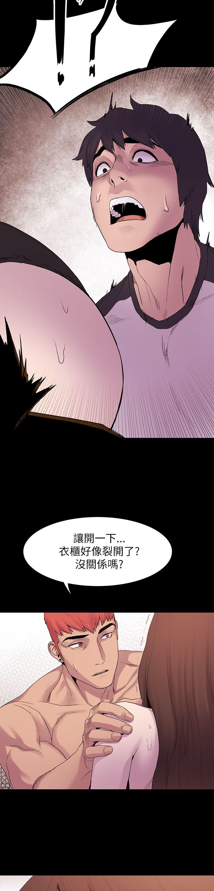 冲突 第7話 第33页