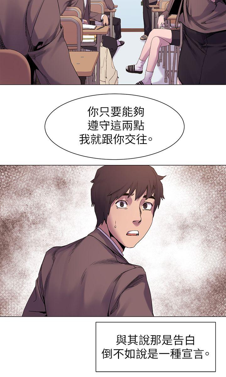 冲突 第7話 第18页